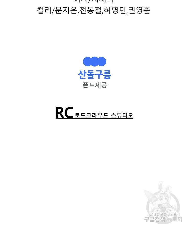 길동 61화 196