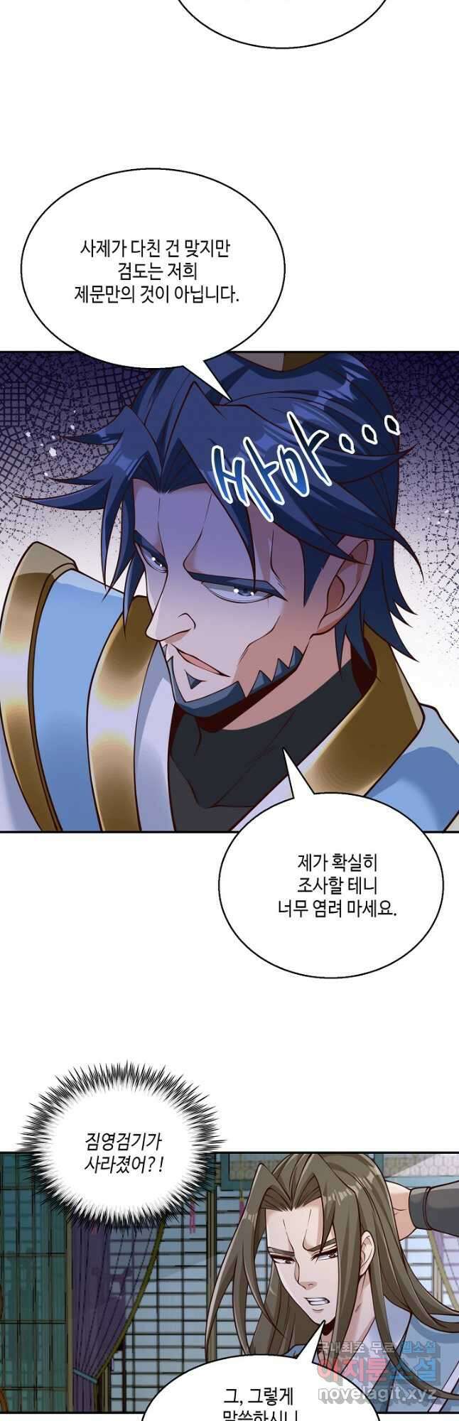 10만 년째 오늘을 살던 놈 173화 5