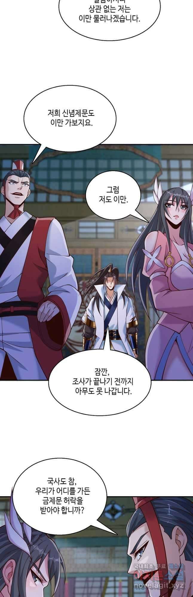 10만 년째 오늘을 살던 놈 173화 6