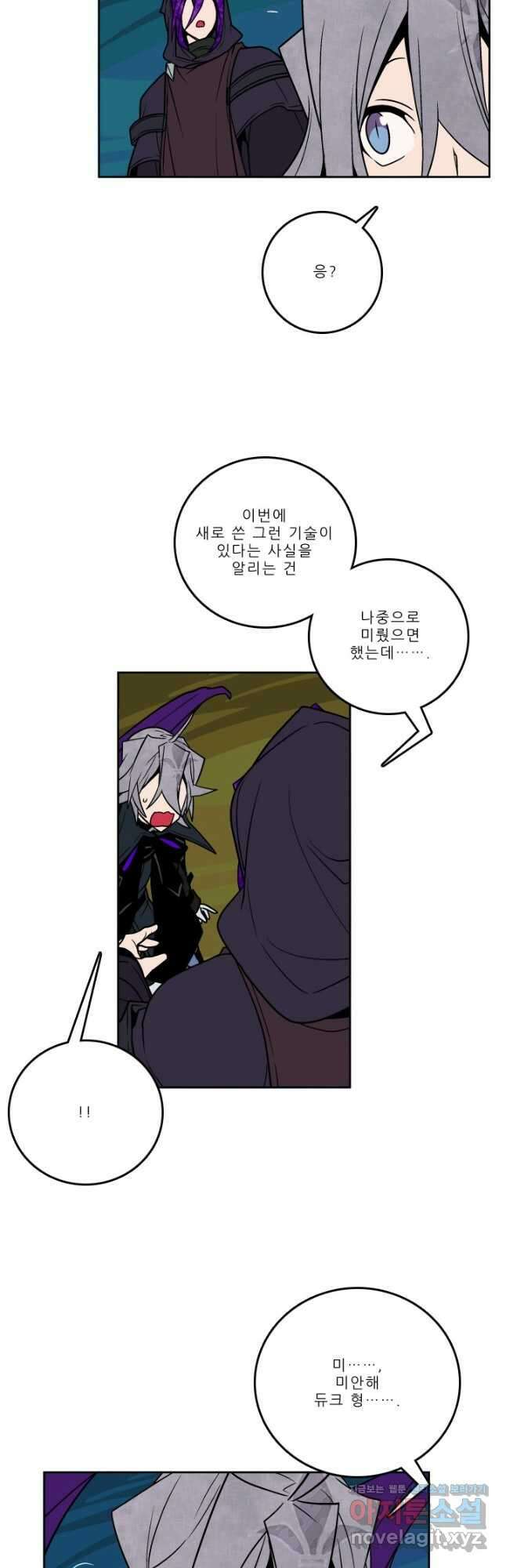 니플헤임 273화 Baroque Puppet Theatre 14 4