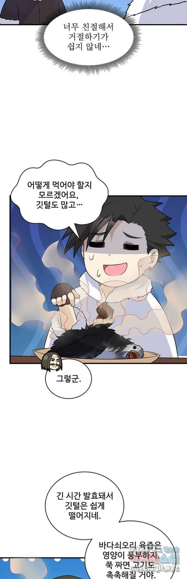 생존 마스터가 되었다 246화 2