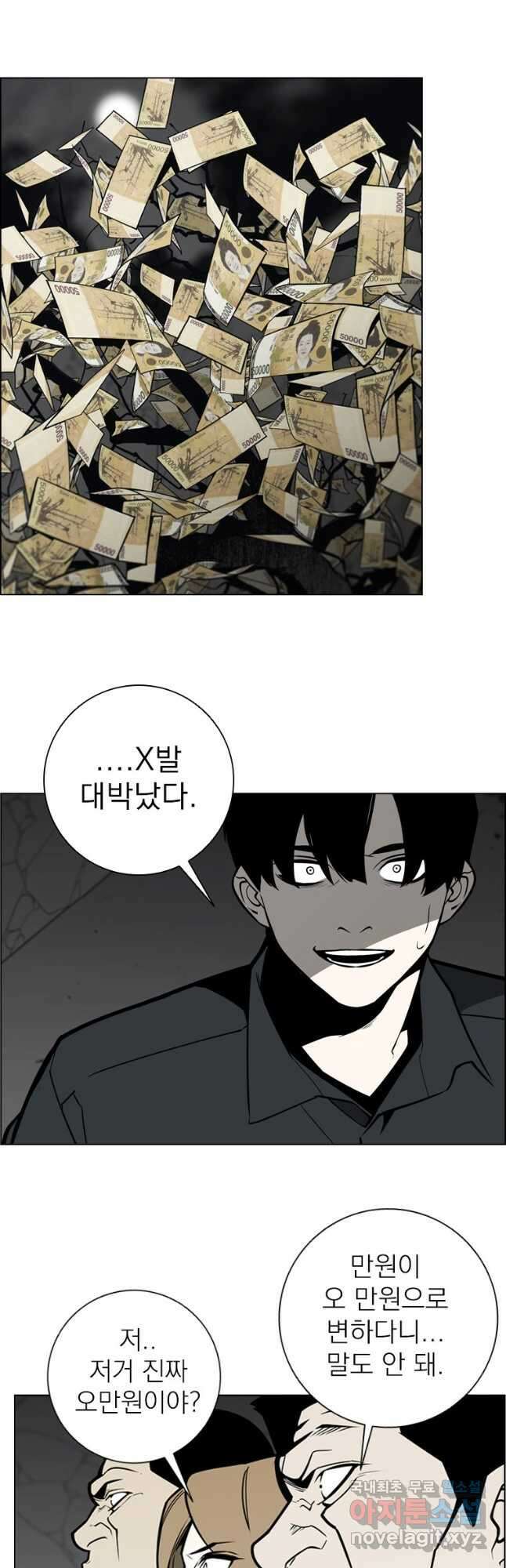 돈나무 24화 2