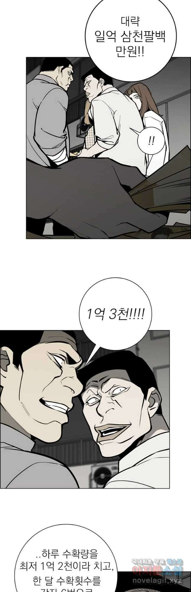 돈나무 24화 5