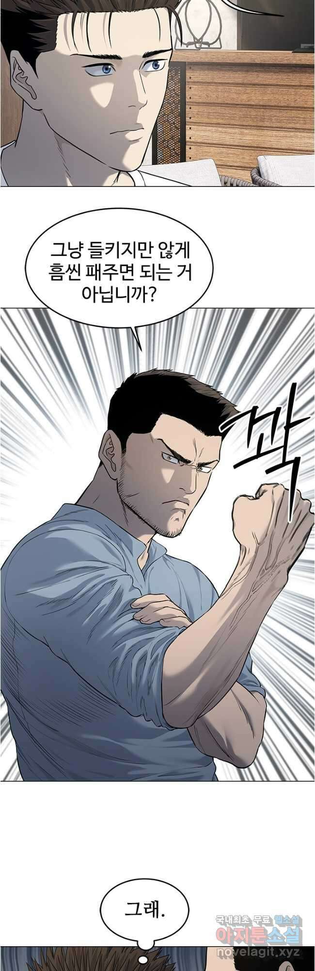 갓 오브 블랙필드 시즌3 15화 3
