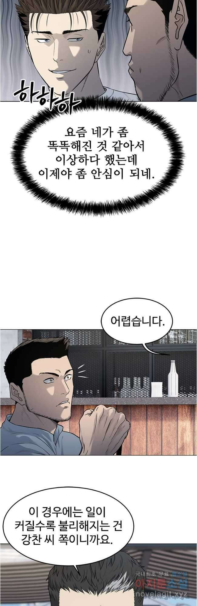 갓 오브 블랙필드 시즌3 15화 4