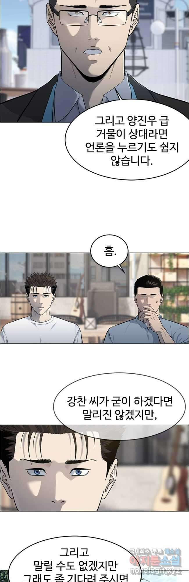 갓 오브 블랙필드 시즌3 15화 5