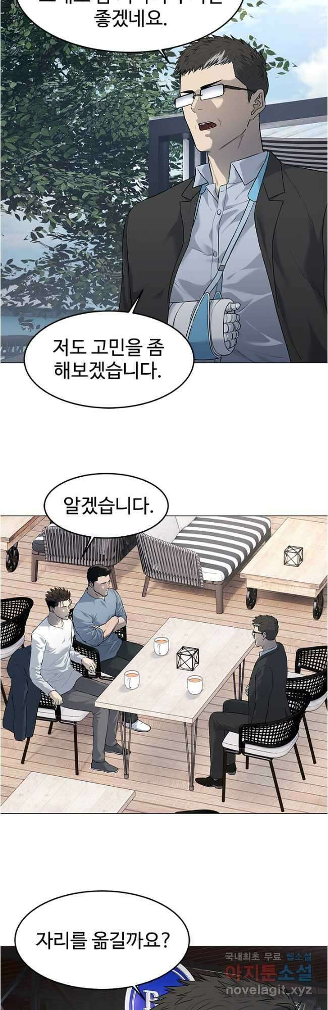 갓 오브 블랙필드 시즌3 15화 6