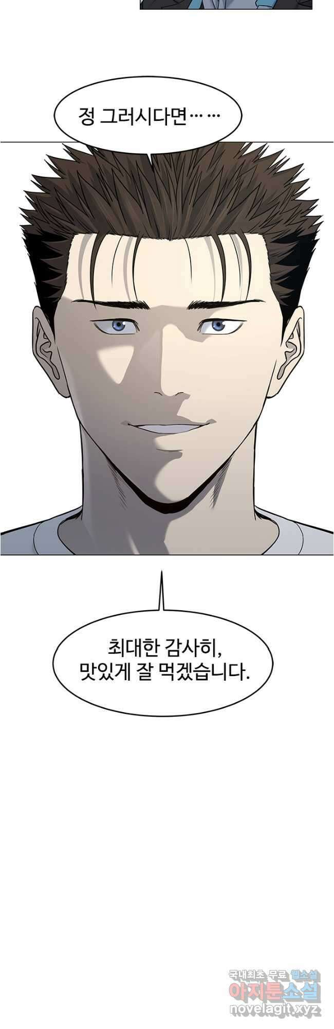 갓 오브 블랙필드 시즌3 15화 8