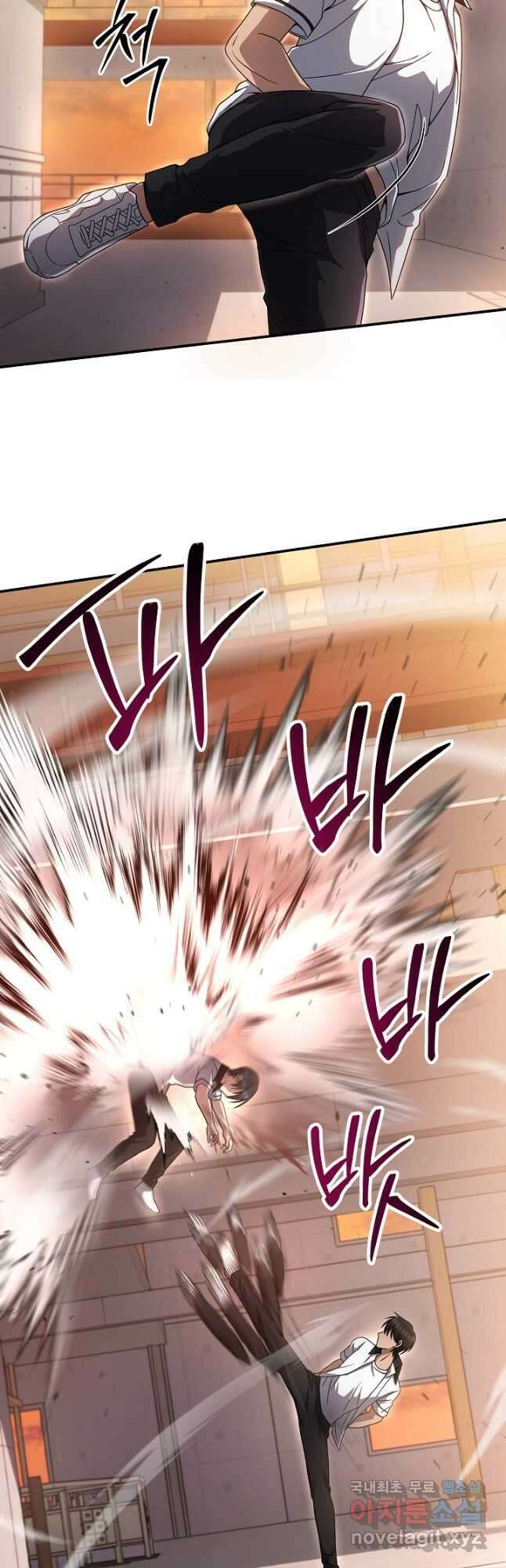 전신의 새벽 33화 6