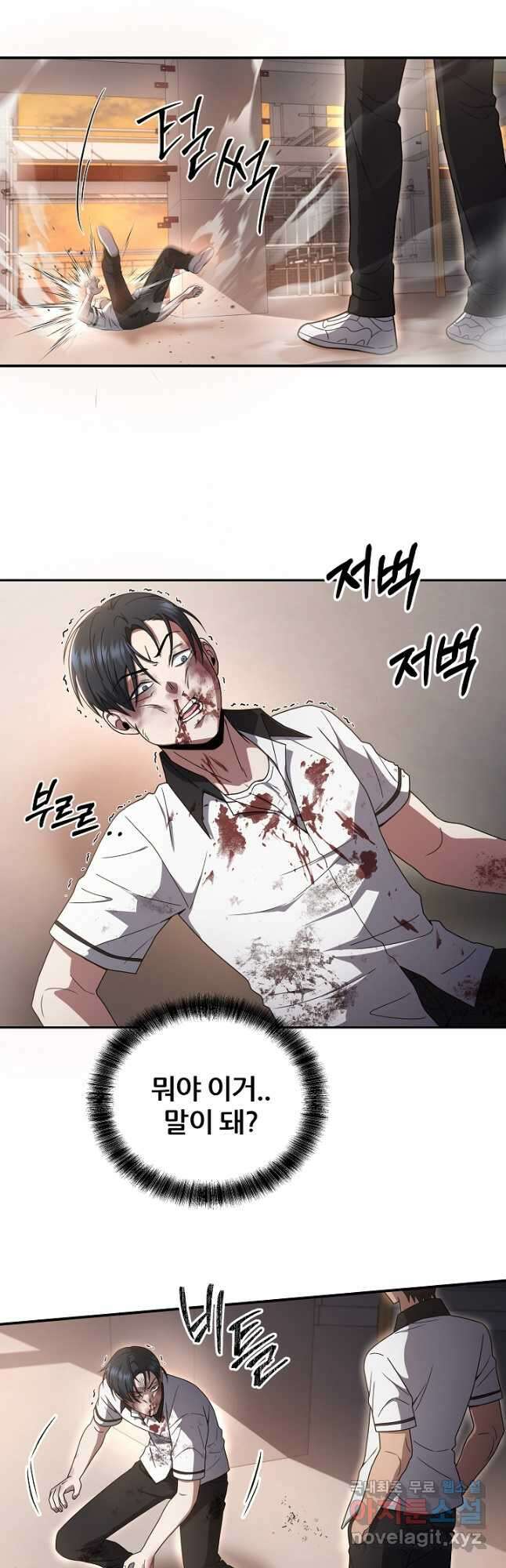 전신의 새벽 33화 8