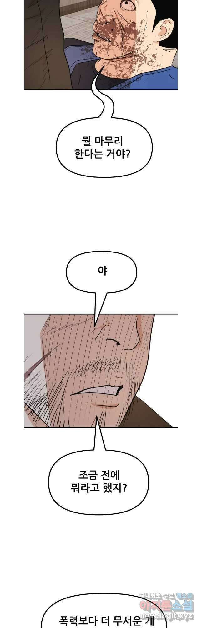 가드패스 104화 7