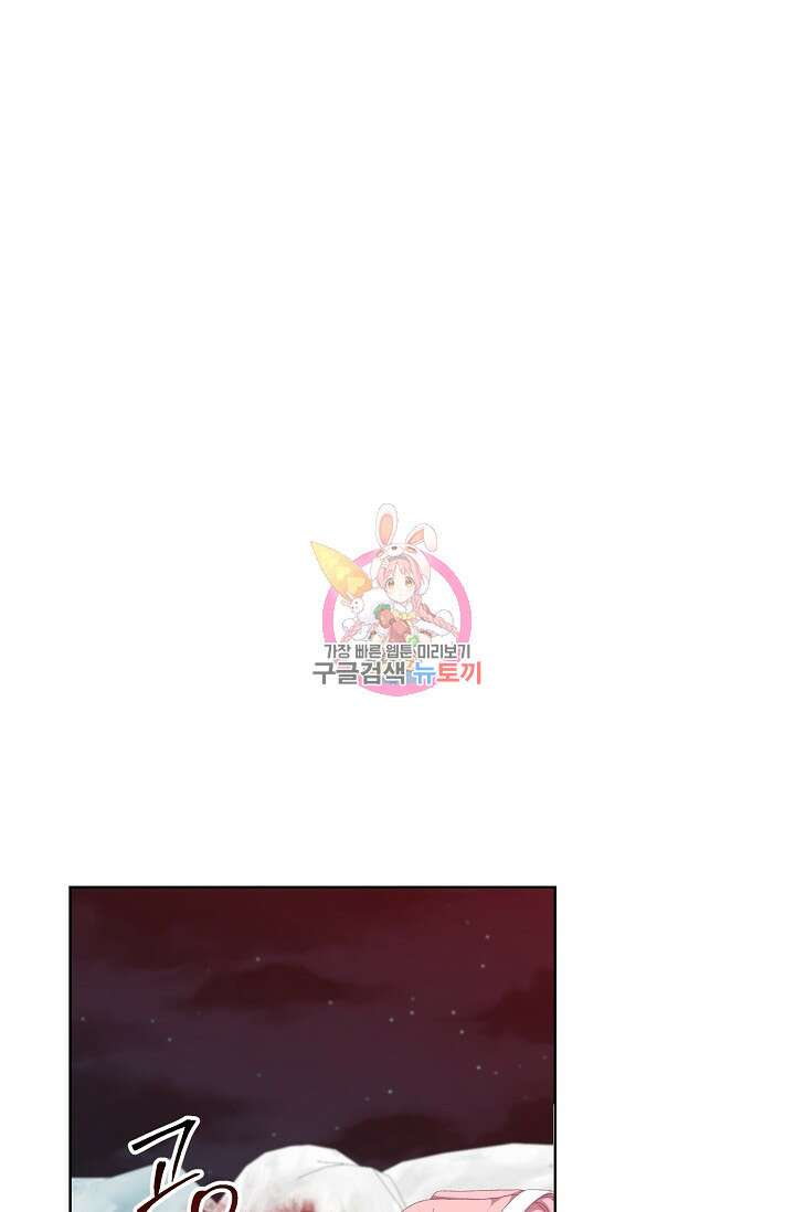 흑막의 어린 후원자 60화 1