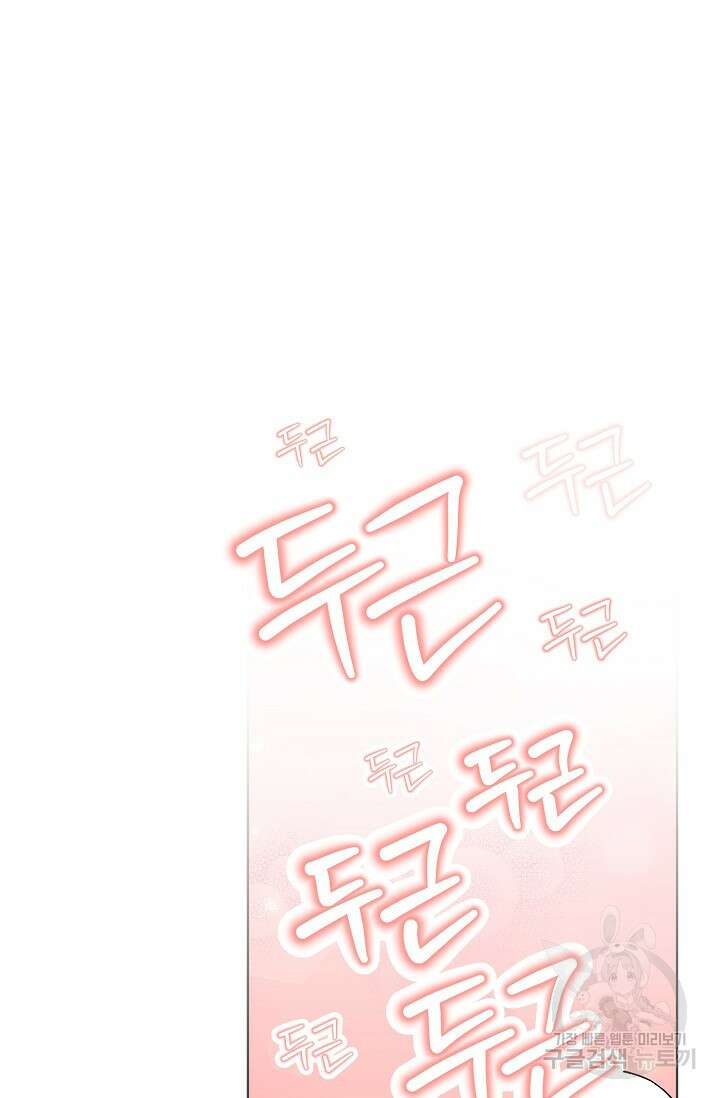 흑막의 어린 후원자 60화 14