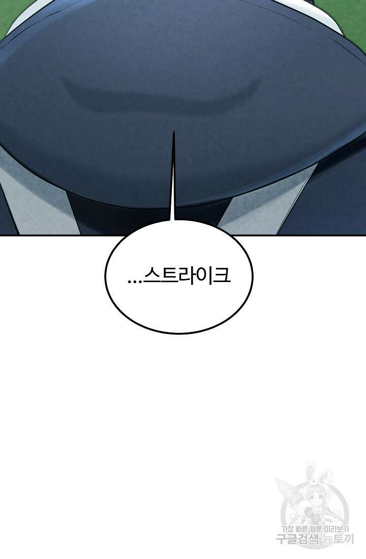 100마일 33화 5