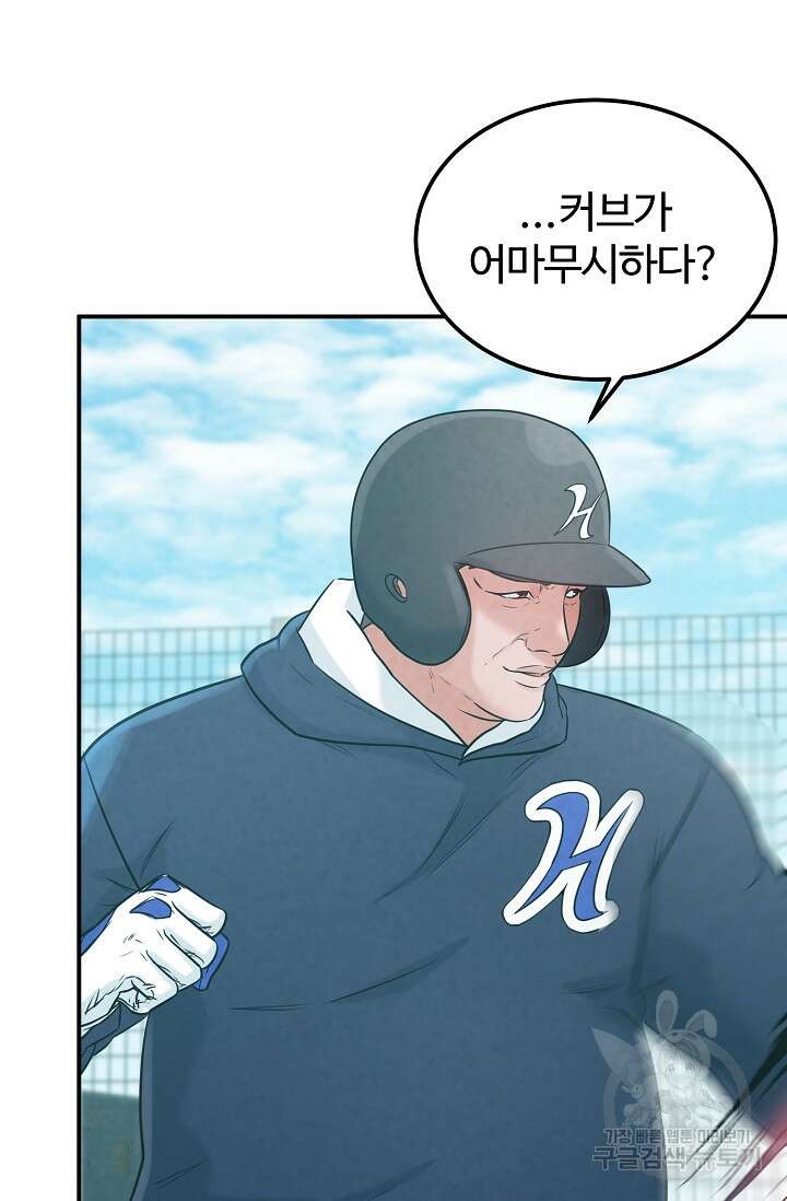 100마일 33화 6