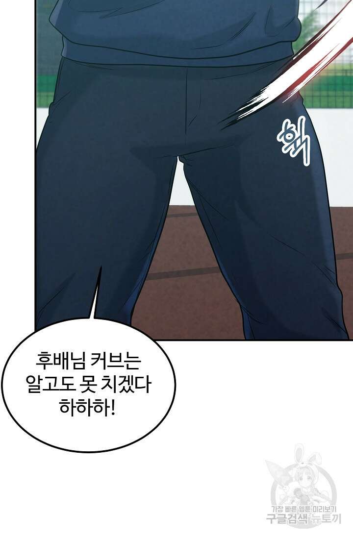 100마일 33화 7