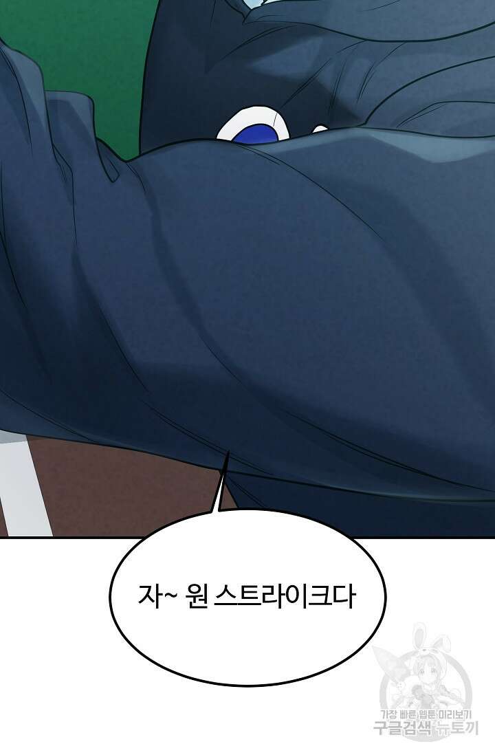 100마일 33화 11