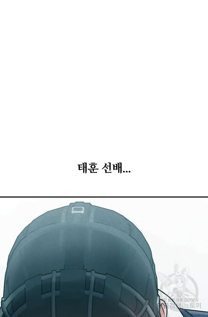 100마일 33화 12