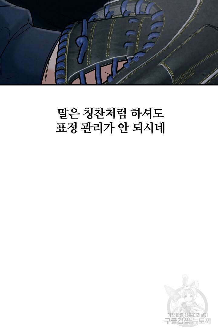 100마일 33화 14