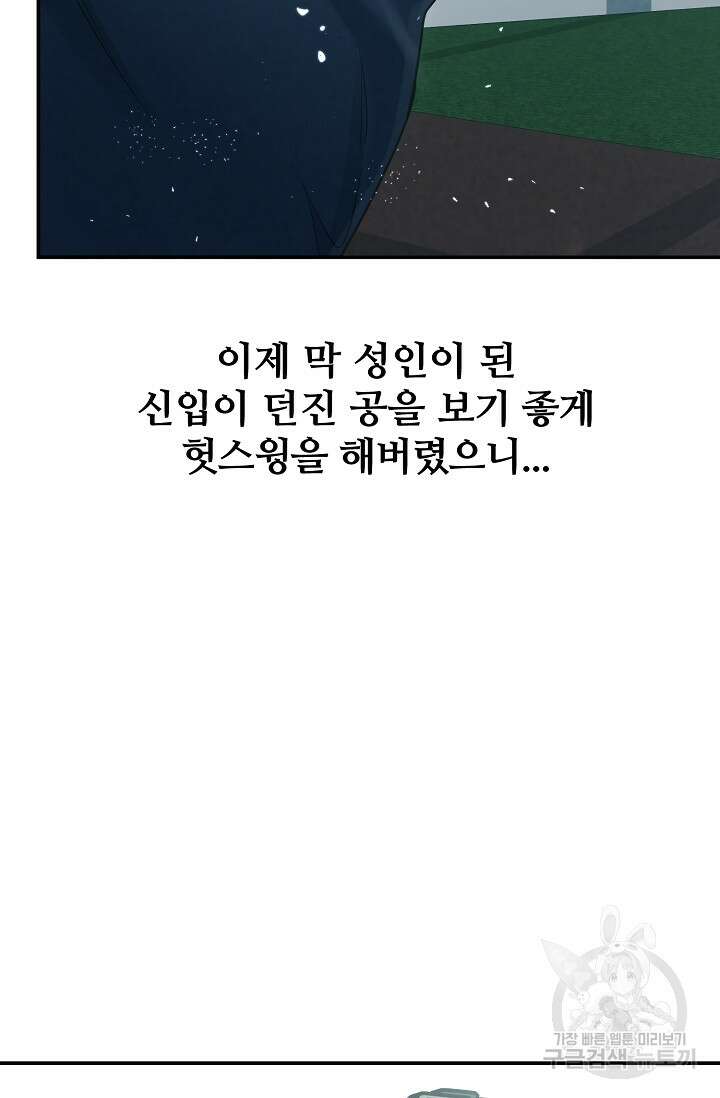100마일 33화 16