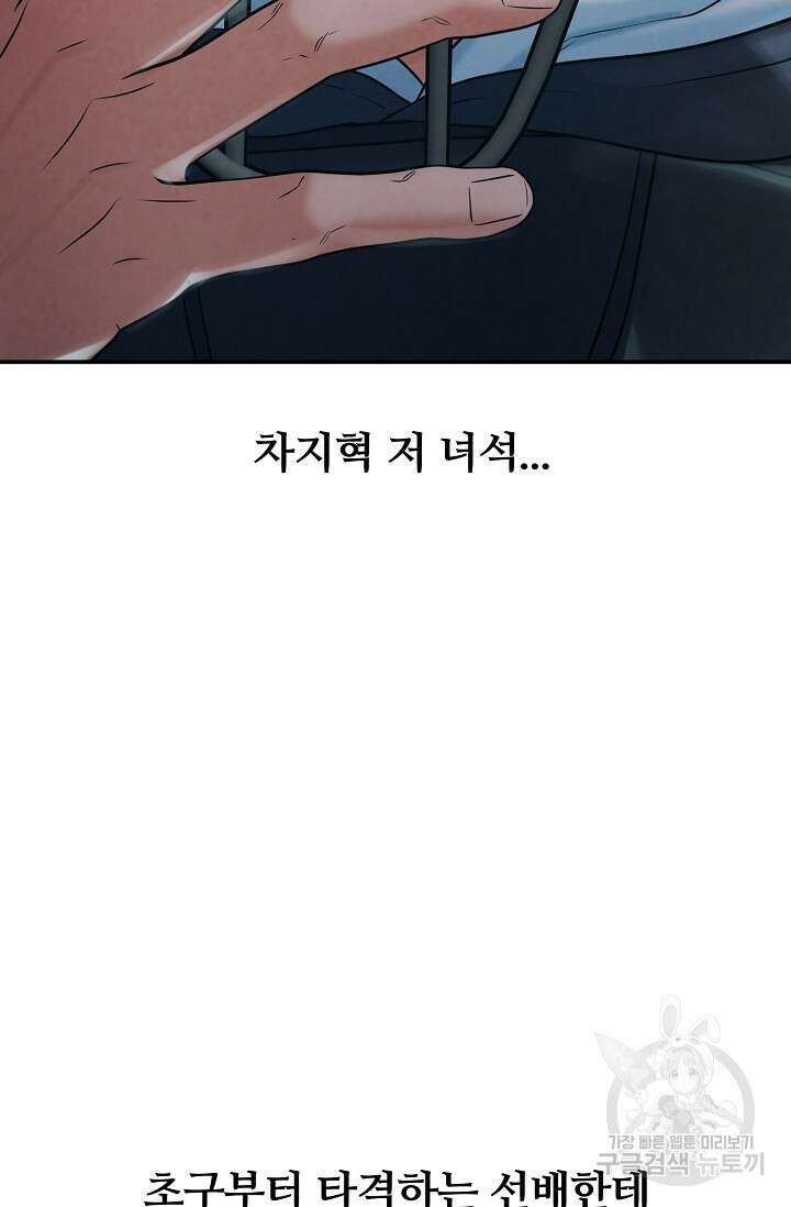 100마일 33화 18