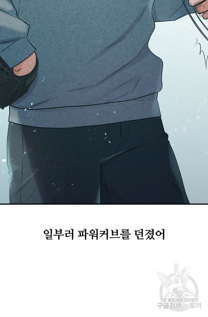 100마일 33화 20