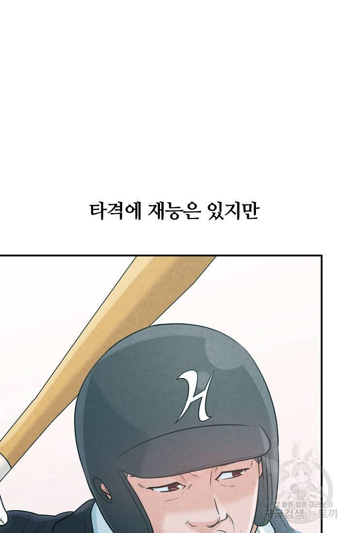 100마일 33화 21
