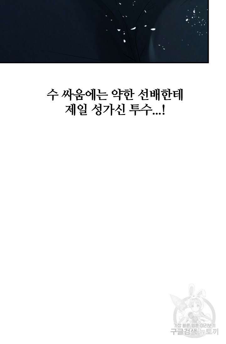 100마일 33화 23