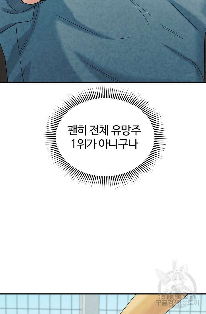100마일 33화 25