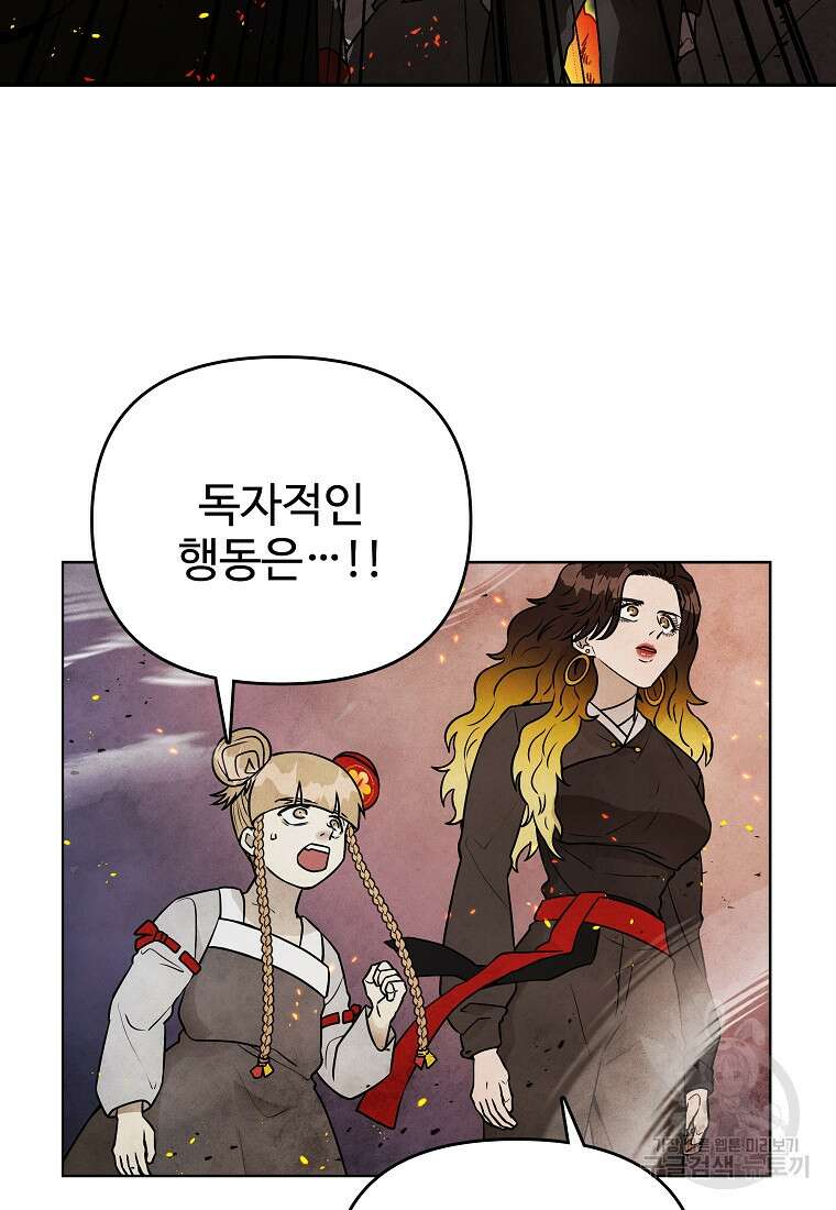 호구도사 83화 3