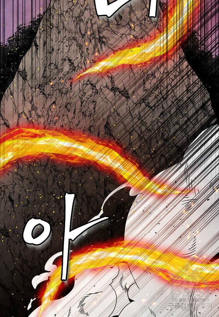 호구도사 83화 5