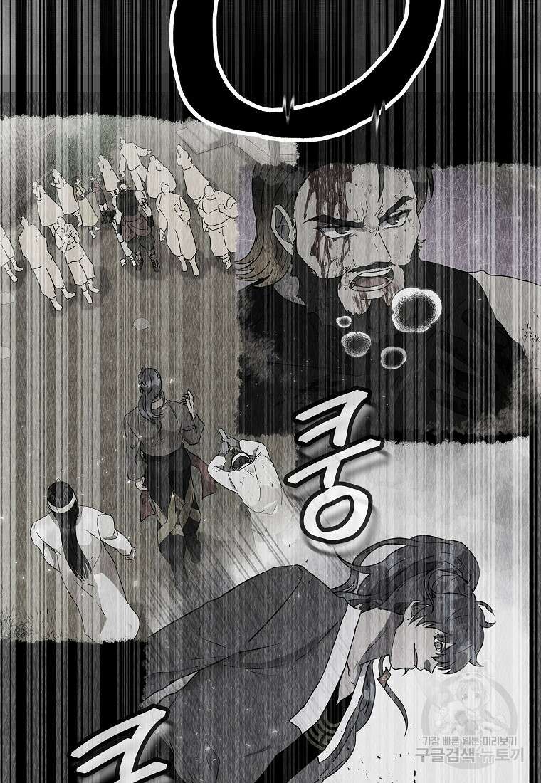 호구도사 83화 13