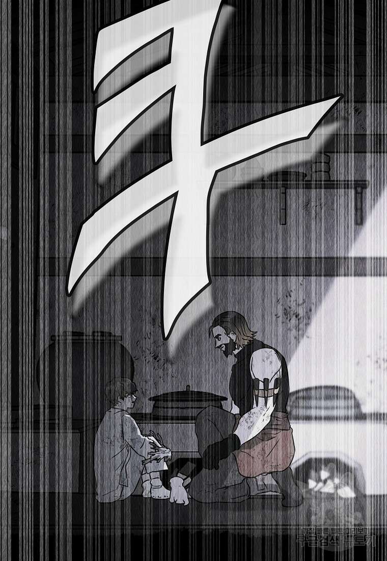 호구도사 83화 15