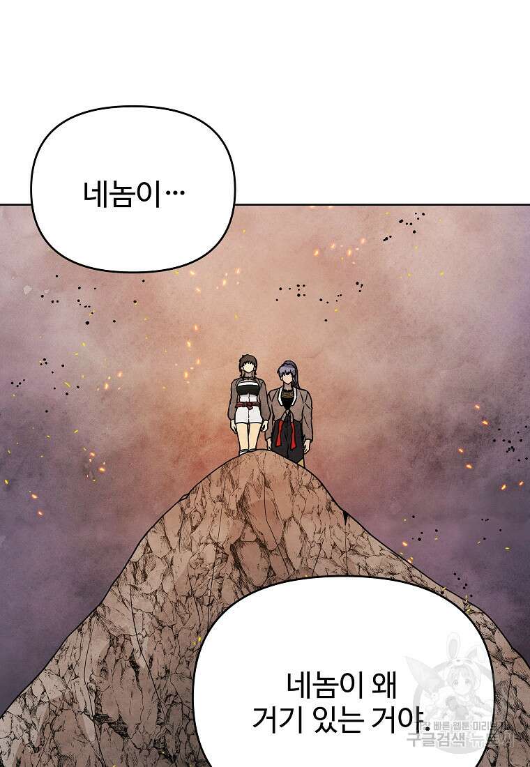 호구도사 83화 21