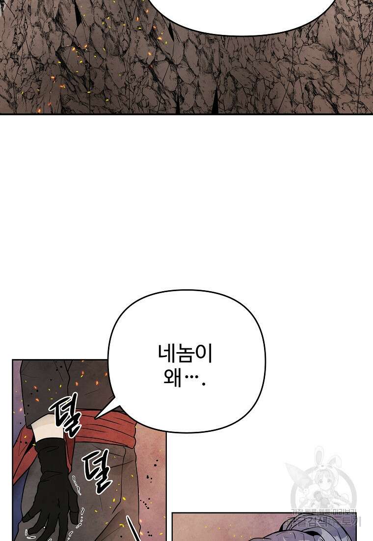 호구도사 83화 22