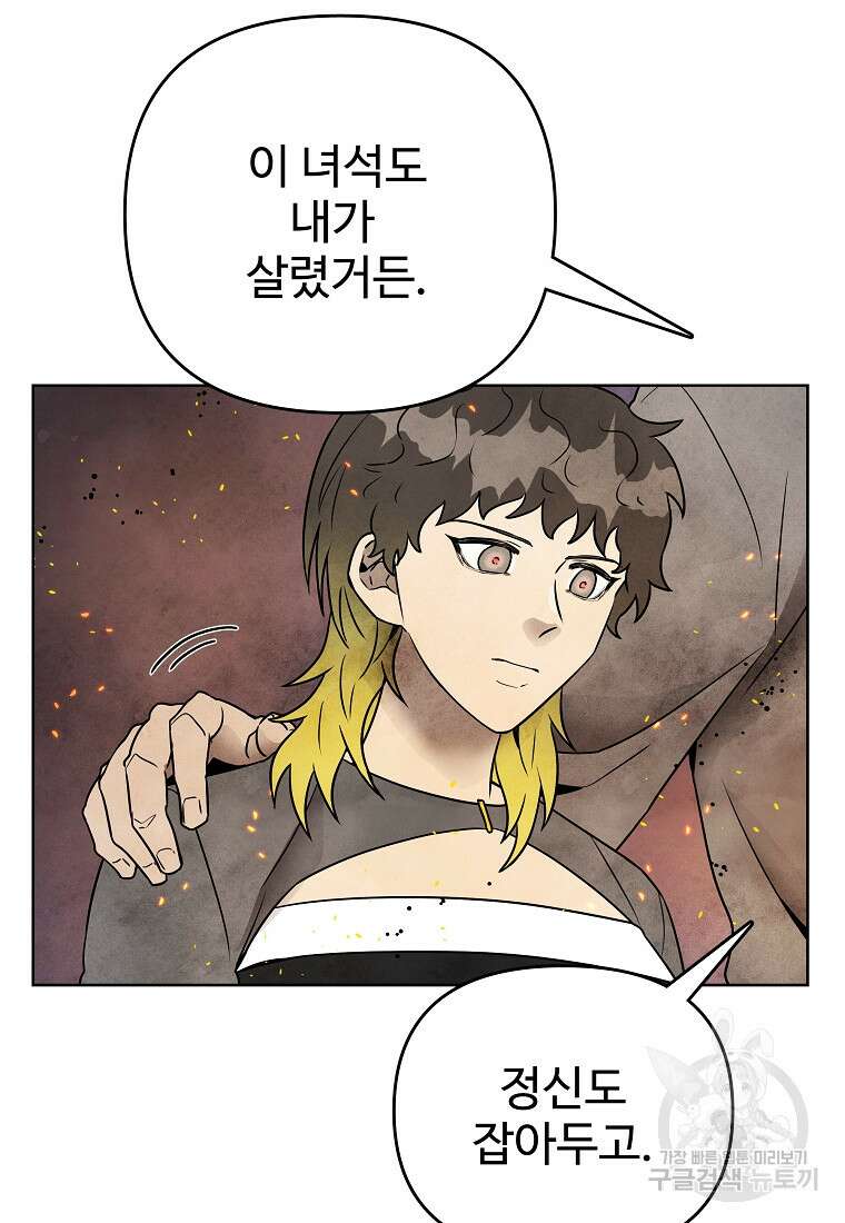호구도사 83화 24