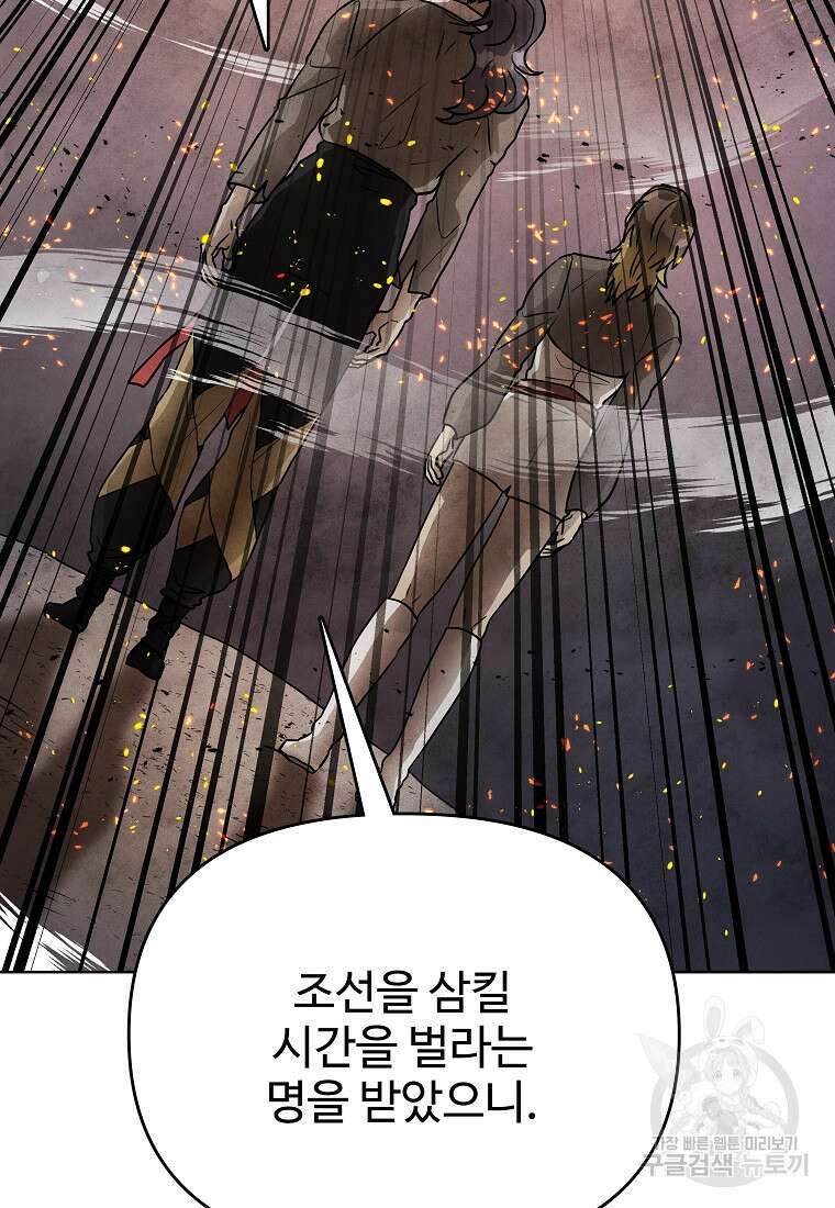 호구도사 83화 31