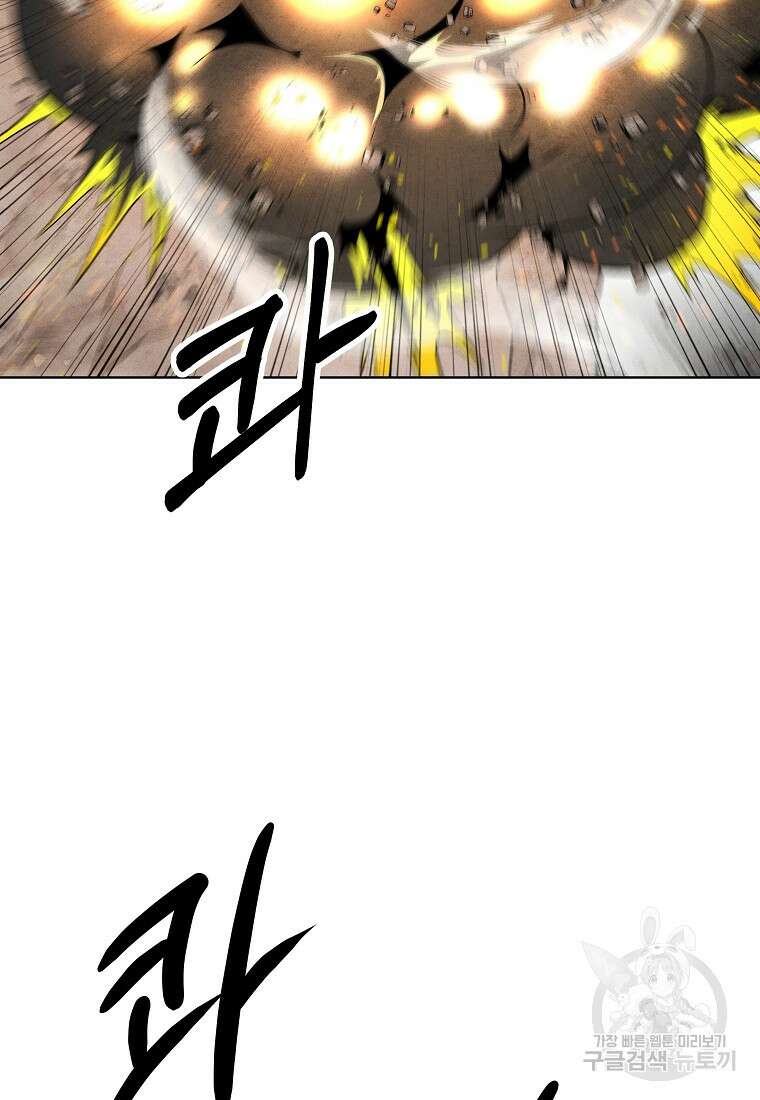 호구도사 83화 39