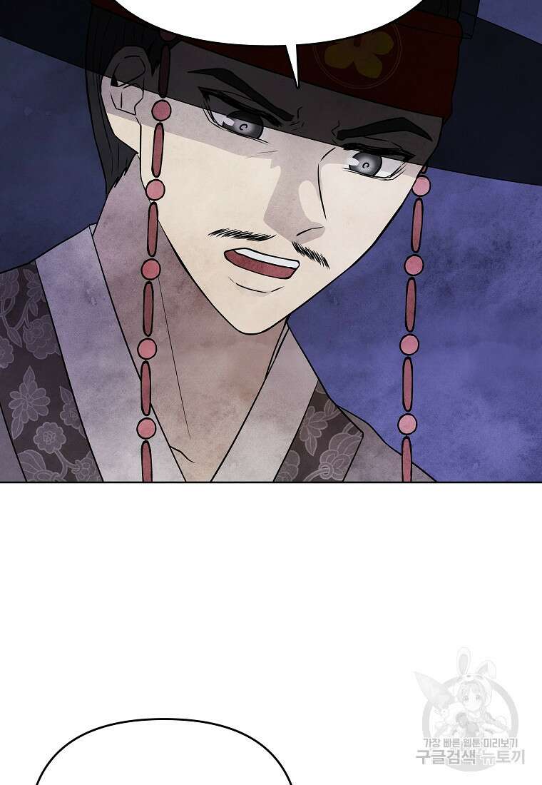 호구도사 83화 52