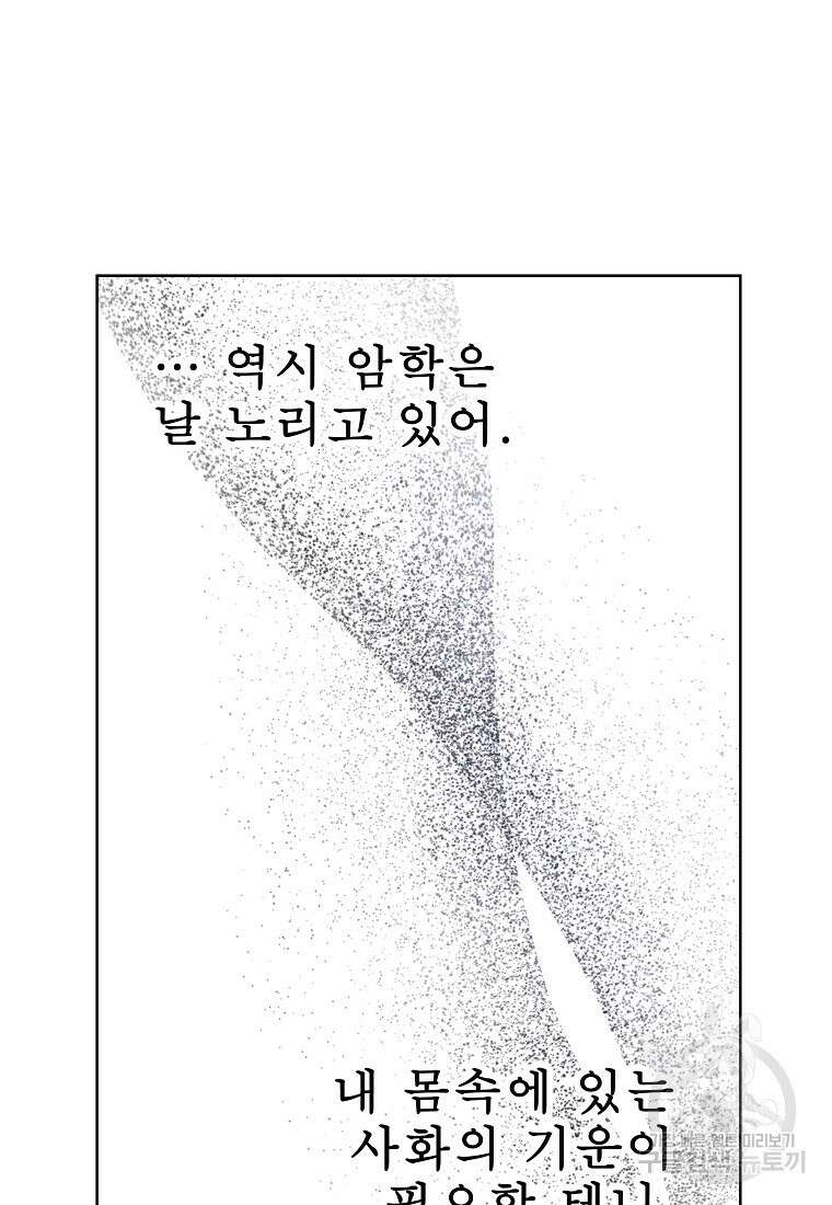 호구도사 83화 54