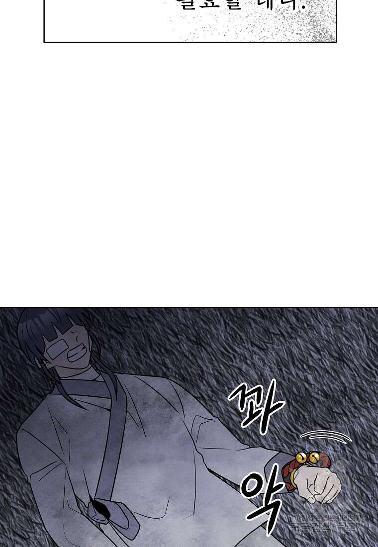 호구도사 83화 55