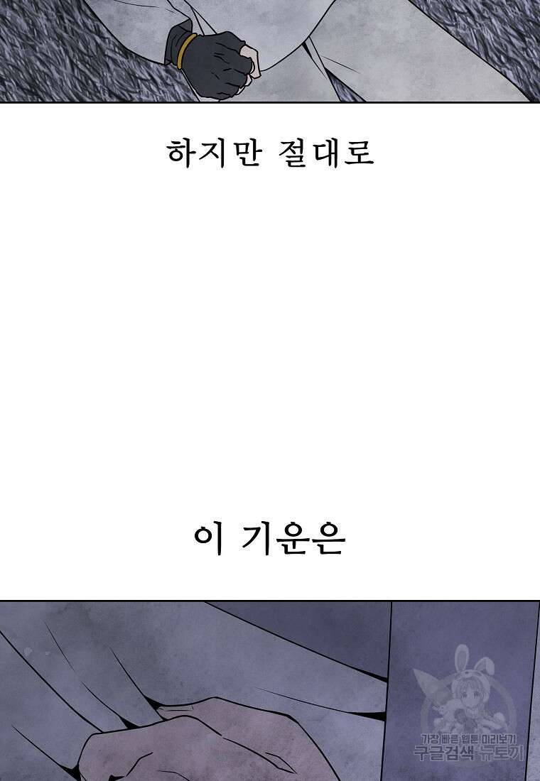 호구도사 83화 56
