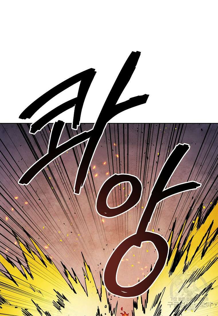 호구도사 83화 58