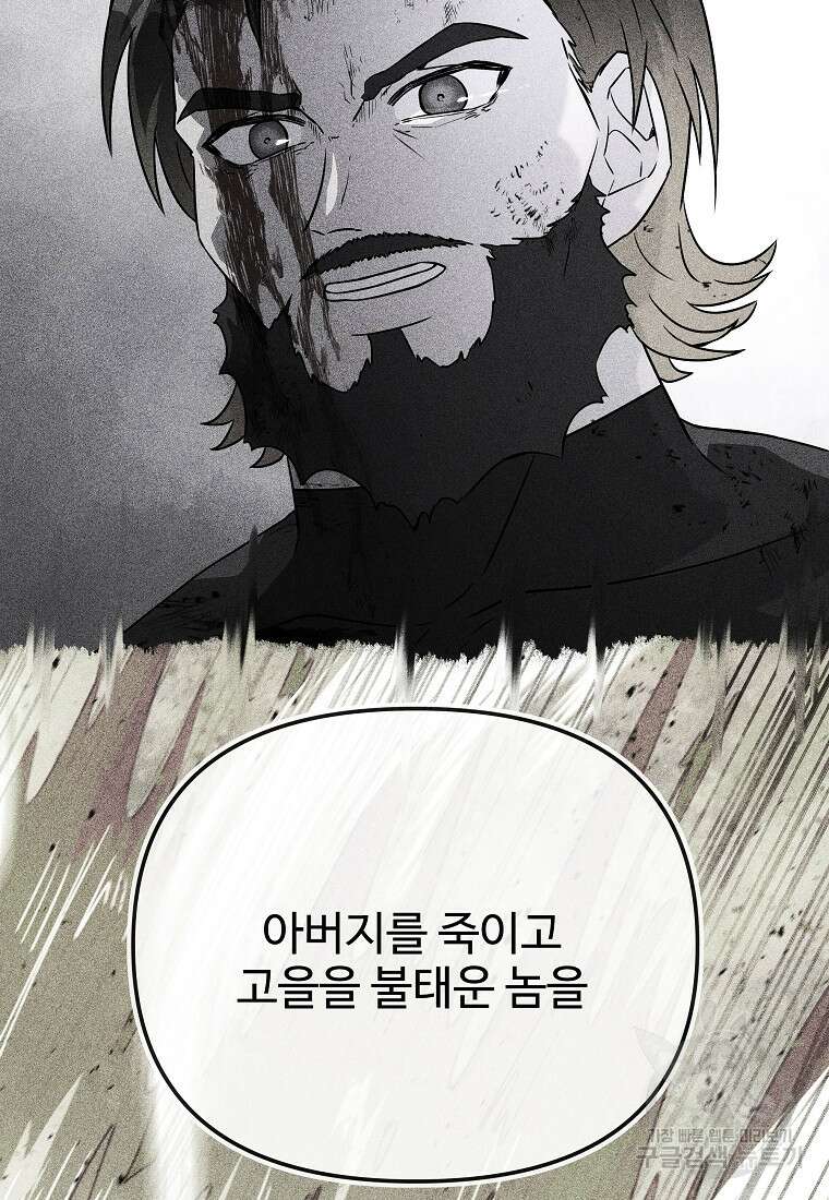 호구도사 83화 61