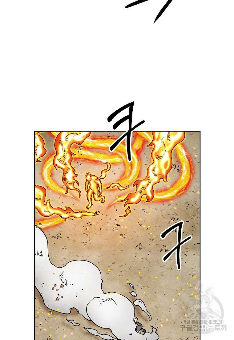 호구도사 83화 72