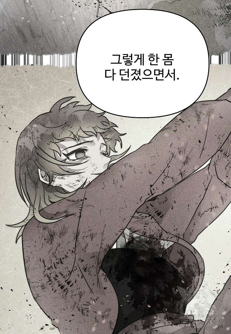 호구도사 83화 77