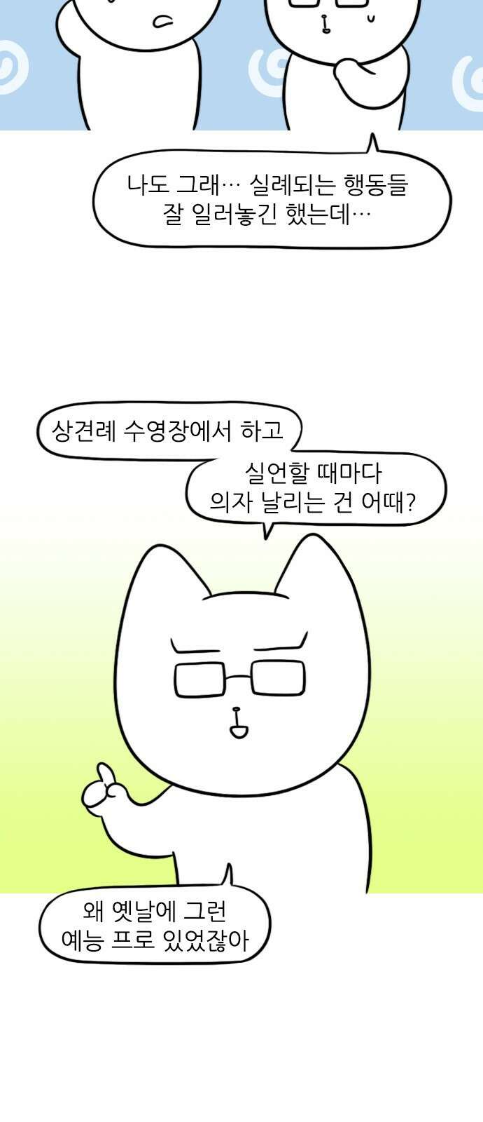 신혼일기 21화 이런 결혼식은 어떨까 2