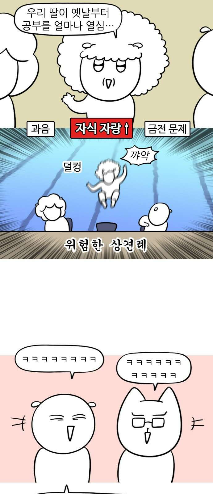 신혼일기 21화 이런 결혼식은 어떨까 3