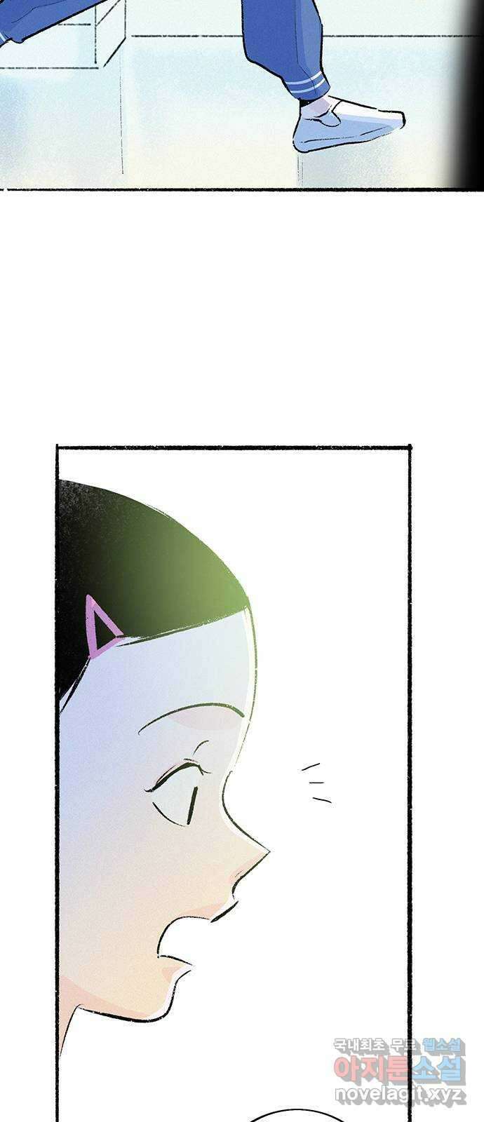 내곁엔 없을까 58화 4