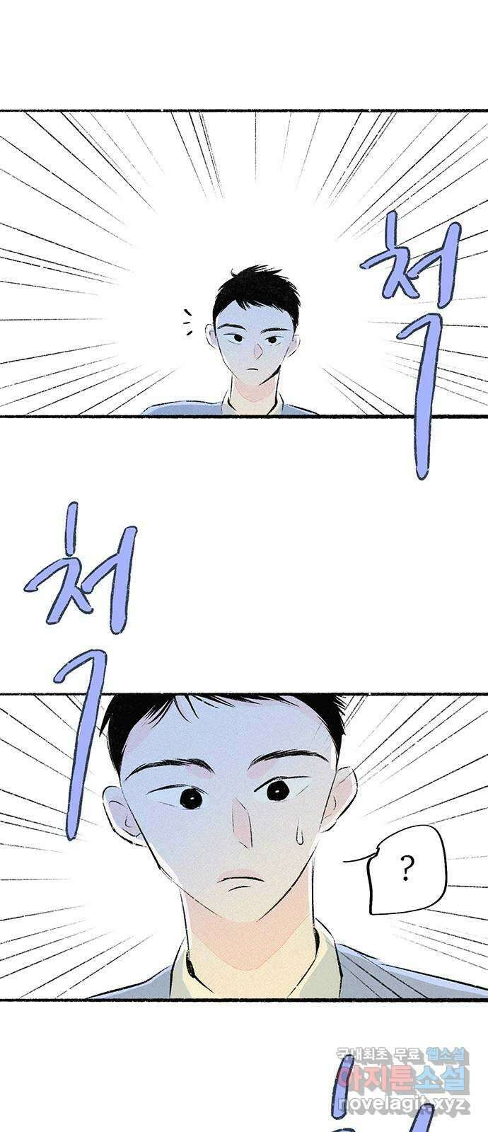 내곁엔 없을까 58화 14
